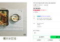 쿠쿠 AI 트리플 프리존 인덕션 CIR-JS301FW (918,840원 / 배송 무료)
