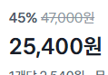 [47,000 -> 25,400] 훈제 닭다리 180g x 10개 (25,400원 / 배송 무료)