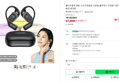 블라우풍트 ENC 노이즈캔슬링 오픈형 블루투스 이어폰 오픈픽 BLP-OE383 (67,900원 / 배송 무료)