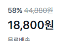 [44,880 -> 18,800] 아임리얼100 고농축 타트체리 120ml x 24개 (18,800원 / 배송 무료)