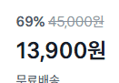 [45,000 -> 13,900] 납작숏다리 300g (13,900원 / 배송 무료)