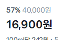 [40,000 -> 16,900] 커피타운 아메리카노 350ml x 20개 (16,900원 / 배송 무료)