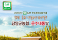 [42% 할인특가]담양군농협 운수대통쌀, 상등급, 10kg, 1개 (31,280원 / 배송 무료)