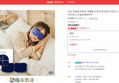 [오늘끝딜] 국산 온열안대 암막 여행용 수면 안대 천연 아로마 스팀 찜질 아이마스크 일상에반하다 (7,900원 / 배송 무료)