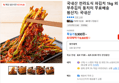 국내산 전라도식 파김치 1kg 외 부추김치 동치미 무료배송 (9,800원)