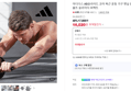 [브랜드데이+네맴무배] 아디다스 AB슬라이드 코어 복근 운동 기구 뱃살 롤아웃 허리 전신 홈트 슬라이더 퍼펙트 (16,020원 / 배송 3,000원)