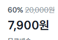 [20,000 -> 7,900] 뽑아쓰는 키친타월 100매 x 9박스 (7,900원 / 배송 무료)