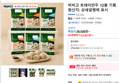 비비고 트레이만두 12봉 기획 (24,301원 / 배송 무료)