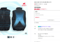 밀레 선풍기조끼 쿨 냉풍 쿨링 조끼 (89,000원 / 배송 무료)