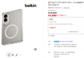 벨킨 Qi2 마그네틱 클리어 케이스 삼성 SMAPP 인증 투명, 갤럭시Z폴드8 (41,400원 / 배송 무료)