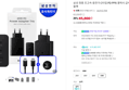 [네맴무배] 삼성 정품 초고속 충전기 C타입 PD PPS 갤럭시 급속 충전 65W, 블랙 (45,800원 / 배송 3,000원)