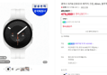 [2만할인] 갤럭시 워치9 강화유리 패키지 크림, 40mm, 블루투스 (479,000원 / 배송 무료)