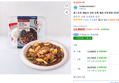 홈스토랑 애슐리 당면 듬뿍 매콤 안동찜닭 2인분, 852g, 1개 (13,900원 / 배송 무료)
