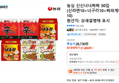 농심 신신너너짜짜 30입 (신라면10+너구리10+짜파게티10) (21,600원 / 배송 무료)