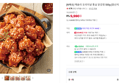 [네맴무배] [N배송] 애슐리 오리지널 통살 닭강정 500g (9,990원 / 배송 3,000원)