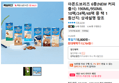아몬드브리즈 6종(NEW 커피 출시) 190ML/950ML 10팩/24팩/48팩 중 택 1 (13,764원 / 배송 무료)