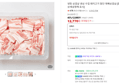 [N배송+네맴무배 ] 냉동 삼겹살 냉삼 수입 돼지고기 절단 대패삼겹살 (12,770원 / 배송 3,000원)