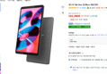 [와우 3%할인] 레노버 Tab One 22.09cm 태블릿PC (152,290원 / 배송 무료)