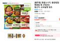 [풀무원] 탱글소시지, 황금밥알 볶음밥 등 4개(8인) (17,670원 / 배송 무료)