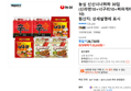 농심 신신너너짜짜 30입 (신라면10+너구리10+짜파게티10) (20,650원 / 배송 무료)