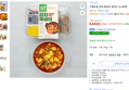 프레시밀 감자 짜글이 밀키트 2~3인분 (8,820원 / 배송 무료)