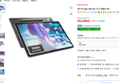 레노버 Idea Tab Pro 12.7 태블릿 PC (452,000원 / 배송 무료)