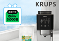 [아시아 최초 런칭 할인가] KRUPS 크룹스 초슬림 전자동 커피머신 SA403BK0 (754,000원 / 배송 무료)