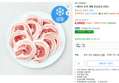 스페인산 듀록 대패 꽃삼겹살 (냉동) (6,990원 / 배송 무료)