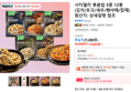 시티델리 볶음밥 5종 12봉 (김치/포크/새우/햄야채/잡채) (18,553원 / 배송 무료)