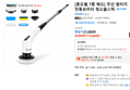 [용도별 7종 헤드] 무선 원터치 전동브러쉬 청소솔스틱오늘출발 (19,000원 / 배송 무료)