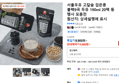 서울우유 고칼슘 검은콩 블랙9곡 두유 190ml 20팩 등 행사 모음전 (9,800원 / 배송 무료)