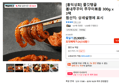 [홍익상회] 쫄깃탱글 봄내쭈꾸미 쭈꾸미볶음 300g x 3팩 (24,510원 / 배송 무료)
