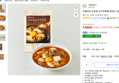 프레시지 우삼겹 순두부찌개 밀키트 2인분 (7,000원 / 배송 무료)