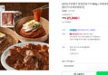 [냉장] 자연별곡 칼집양념구이 600g + 비빔냉면 2인 +물냉면 2인 (21,900원 / 배송 무료)
