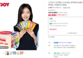 [슈퍼적립] 소이조이 고단백질 고식이섬유 글루텐프리 8종 버라이어티팩, 16개입, 1개 [원산지:일본] (20,900원 / 배송 무료)