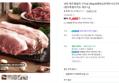 냉장 제주흑돼지 구이살 250g N맴버십한팩만사도무배 [원산지:국산(제주특별자치도 제주시)] (1,490원 / 배송 4,000원)