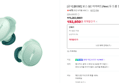 [카드할인] [공식] [BOSE] 보스 QC 이어버드(New) 듀 드롭 민트 (192,850원 / 배송 무료)