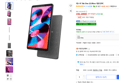 [와우 3%추가할인] 레노버 Tab One 22.09cm 태블릿PC (152,290원 / 배송 무료)