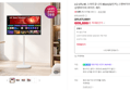 LG U7s 4K 스마트모니터 80cm(32인치) 스탠바이미 스윙 삼탠바이미 라이트 세트 (606,600원 / 배송 무료)