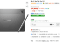 [와우 10%할인] 레노버 Idea Tab Plus 12.1 (298,800원 / 배송 무료)