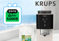 [아시아 최초 런칭 할인가] KRUPS 크룹스 초슬림 전자동 커피머신 SA4001K0 (554,000원 / 배송 무료)