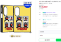 삼성 갤럭시 Z폴드8 핑구 미러 맥세이프 마그넷 케이스 (49,500원 / 배송 무료)