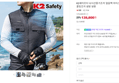 K2세이프티 낚시선풍기조끼 얼음팩 아이스 낚시용 등산용 노가다 쿨링조끼 냉방 냉풍 (139,800원 / 배송 3,000원)