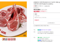 n배송 특가 3개월미만 프렌치랙-양갈비 양고기 밀키트 캠핑 쉽새끼 목초육 프랜치랙 프렌치렉 [원산지:뉴질랜드] (42,900원 / 배송 무료)