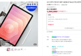 [카드8%할인] 삼성 갤럭시탭 S11 WiFi 128GB 27.8cm(11형) S펜포함 태블릿PC (1,069,000원 / 배송 무료)