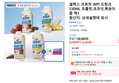 사은품증정 셀렉스 프로핏 WPI 드링크 330ML 초콜릿,코코넛,복숭아 중 택1 (22,004원 / 배송 무료)