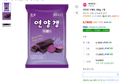 연양갱 우베맛, 500g, 1개 (5,760원 / 배송 무료)