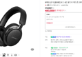 [카드할인] N배송 [공식] [BOSE] 보스 QC 울트라 헤드폰 2세대 블랙 (483,550원 / 배송 무료)