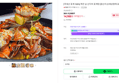 [국내산 꽃게 100%] 꽉찬 살 산더미 꽃게탕 (14,900원 / 배송 무료)