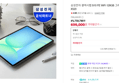 [카드8%할인] 삼성전자 갤럭시탭 S10 FE WiFi 128GB 그레이 영상용 학습용 SM-X520 (699,000원 / 배송 무료)